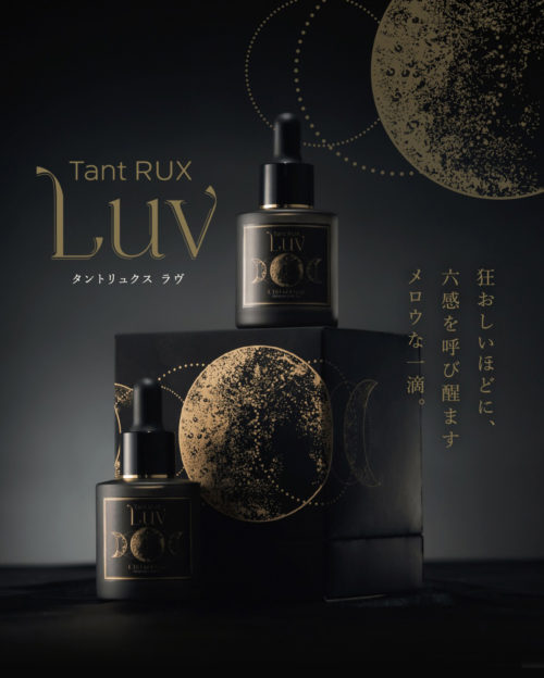 Tant RUX Luvオイル 第5弾再販決定
